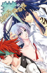 Kin no Hoshi Furu Yoru