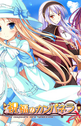 Shukufuku no Campanella
