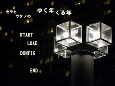 Sera to Utano no Yukutoshi Kurutoshi