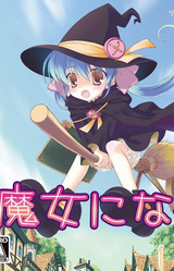 Majo ni Naru.