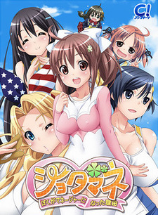 Shotamane Boku ga Manager ni Natta Wake