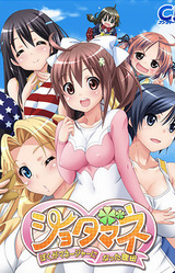 Shotamane Boku ga Manager ni Natta Wake