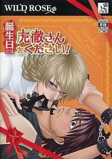 Tanjoubi ni wa Kotetsu-san o Kudasai!