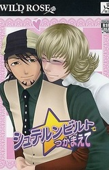 Sternbild de Tsukamaete