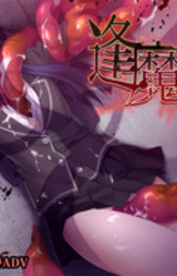 Ouma ga Toki - Tasogare ni Kemuru Shoujo