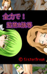 Zenryoku de! Kankin & Ryoujoku