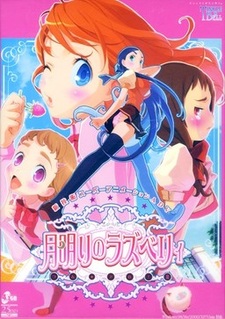 Tsukiakari no Raspberry ~Tsun★Dere II~