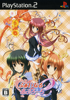 Final Approach 2 ~1st Priority~