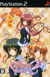 Final Approach 2 ~1st Priority~