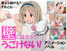 Kabe ni Hamatte Ugokenai!