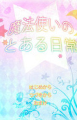 Mahoutsukai no Toaru Nichijou