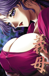 Gibo: Stepmother's Sin