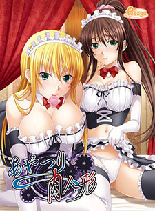 Ayatsuri Niku Ningyou