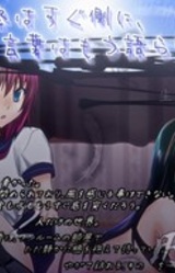 Aozora wa Sugu Soba ni, Kotoba wa Mou Kataranai