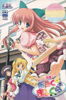 Otaku ☆ Masshigura