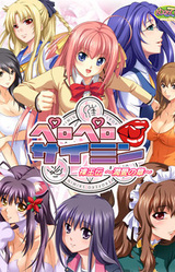 Peropero Saimin Raouden ~Jun'ai no Shou~