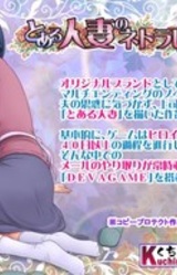 Toaru Hitozuma no Netorare Jijou