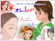 ♀ na Ore de Love x3