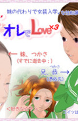 ♀ na Ore de Love x3