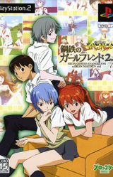 Shinseiki Evangelion: Girlfriend of Steel 2nd