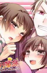 Onsen Ryokou Kakumei ~Ich Liebe Dich.!~