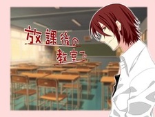 Houkago no Kyoushitsu de