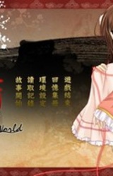 結 ~One in the World~