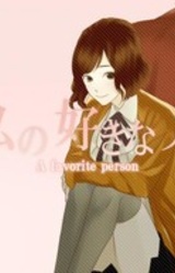 Watashi no Suki na Hito - A Favorite Person