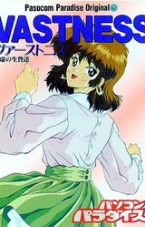 Vastness Kuukyo no Ikenie-tachi