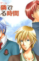 Anata no Tonari de Yureru Jikan