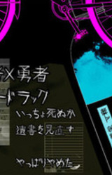 Jisatsusha x Yuusha Under Drag