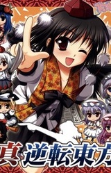 Shin Gyakuten Touhou