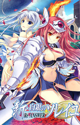 Shin Shirogane no Soleil -ReANSWER-