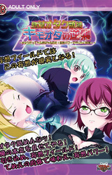 Zettai Otaku Ryouiki Kimoota no Gyakushuu ~Otaku Datte Yaru Toki wa Yaru no da! Mousou Power de Yaritai Houdai!~