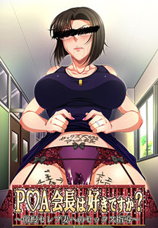 P☆A Kaichou wa Suki Desu ka? ~Gouman Celeb Tsuma e no Sex Shidou~