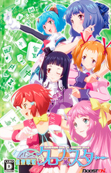 Jansei Utahime Chrono★Star