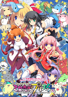 Otome Renshin Prister