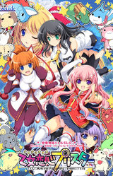 Otome Renshin Prister