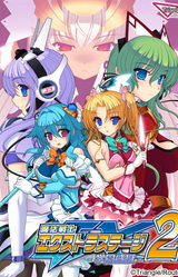 Mahou Senshi Extra Stage 2 ~Gakuen Kangoku~