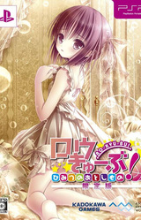 Rou-Kyuu-Bu! Himitsu no Otoshimono