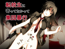 Tenkousei ni Yottetakatte Shuudan Boukou