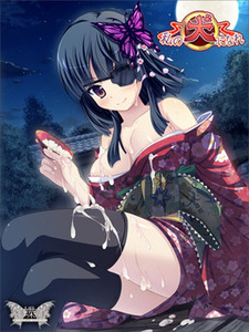 Watashi no Inu ni Nare