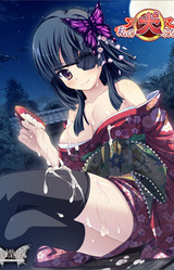 Watashi no Inu ni Nare