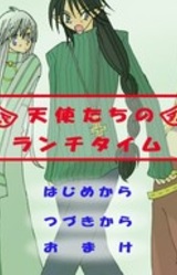 Tenshi-tachi no Lunch Time