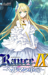 Rance IX - The Helmanian Revolution