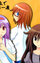 Kuroi Tonbo no Oka de Mou Ichido