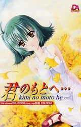 Kimi no Moto e...