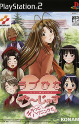 Love Hina Gorgeous ~Chiratto Happening!!~