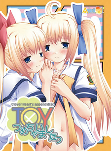 Toy Tsumechaimashita!