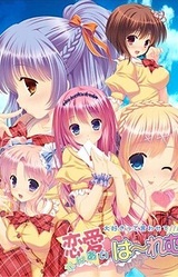 Ren'ai Harem ~Daisuki tte Iwasete~